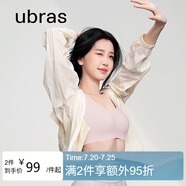 ubras虞書欣同款無尺碼背心文胸女士?jī)?nèi)衣女隱形粉底液內(nèi)衣蘭花煙常規(guī)
