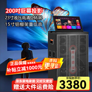 山 凌【直播間】2025新款投影儀K歌音響卡拉OK家庭KTV音響點歌一體機廣場舞移動大功率戶外K歌音箱 影K15號PLUS一體機+15吋低音