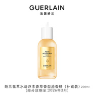 嬌蘭（Guerlain）花草水語(yǔ)浮木香草香型淡香精200ml補充裝香水部分效期至26.3