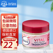 芭樂雅（Balea）德國玻尿酸面霜女學(xué)生Q10素顏霜藍(lán)藻日霜維生素e乳晚霜 【包裝微瑕】Vital抗皺日霜50ml