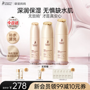 袋鼠媽媽小麥水乳套裝準孕婦護膚品專用乳液面霜補水保濕化妝品準孕期可用 【油皮清爽】水乳精華3件套