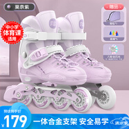 斯威（SWAY）輪滑鞋兒童溜冰鞋男女童初學(xué)套裝中小學(xué)滑輪滑冰旱冰鞋成人直排輪 莫紫八輪全閃+一體支架+大禮包 L (適合12歲-成人)平時(shí)鞋碼36-41