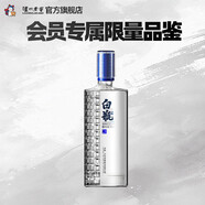 瀘州老窖濃香型白酒 瀘州白瓶酒 52度 500mL 1瓶 單瓶裝