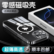 邦克仕（Benks）Benks適用蘋果16promax手機保護殼新款磁吸全透明iPhone15pro超薄 透明套黑機鏡頭全包超薄透亮久發(fā)黃 iPhone13Pro