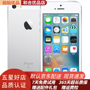 Apple iPhone SE 蘋果se 二手蘋果手機(jī) 蘋果SE 銀色 32G 全網(wǎng)通