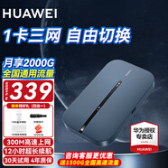 華為隨身WiFi3Pro移動(dòng)無(wú)線4G全網(wǎng)通高速移動(dòng)上網(wǎng)隨行mifi車(chē)載路由插卡熱點(diǎn)上網(wǎng)寶長(zhǎng)續(xù)航全國(guó)通用三網(wǎng) 隨行WiFi3Pro【三網(wǎng)切換】 30天免費(fèi)試用|送1500G高速流量