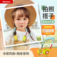 紐曼PBS002風(fēng)扇版 掛脖風(fēng)扇藍牙音箱 靜音折疊風(fēng)扇 音樂(lè )故事旅游講解器戶(hù)外運動(dòng)騎行音響兒童 流行色