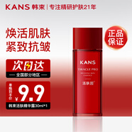 韓束精華液女補(bǔ)水保濕提亮膚色精華液護(hù)膚品女友媽媽禮物 韓束活膚精華露30ml