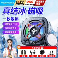 YOMO【磁吸背夾兩用丨真結(jié)冰】手機(jī)散熱器帶溫度顯示直播專(zhuān)用平板半導(dǎo)體降溫神器適用蘋(píng)果華為小米SL54