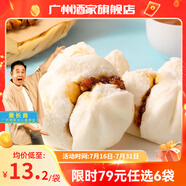 廣州酒家利口福早餐食品廣式面點(diǎn) 手抓餅包子餃子燒麥蝦餃 半成品生鮮速食兒童 開口叉燒包270g（6個(gè)裝）