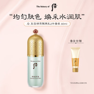 后Whoo玉容精萃隔離霜妝前乳2件套裝綠色隔離+洗面奶進(jìn)口女生日禮物