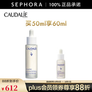 歐緹麗（Caudalie）臻美亮白淡斑精華液 保濕小奶瓶舒緩生日禮物送女友 套組A