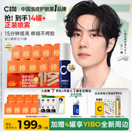 C咖雙修面膜10罐抗皺緊致修護補水淡紋涂抹式小罐膜