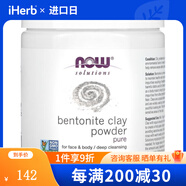NOW Foods Solutions，涂抹面膜，全凈，11 盎司（312 克） 11盎司114825