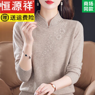 恒源祥羊絨衫女100純羊絨中年媽媽冬裝旗袍領(lǐng)毛衣加大碼打底衫 駝色 M 建議80-110斤