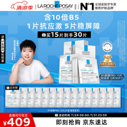 理膚泉【孫穎莎推薦】B5面膜PRO30片套裝 補水保濕舒緩修護生日禮物