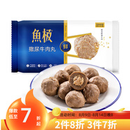 魚極 撒尿牛肉丸120g牛肉≥60%黑松露≥1%肉丸子火鍋燒烤食材不含豬肉