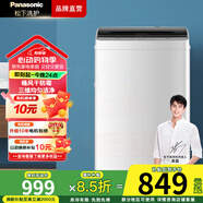 松下（Panasonic）全自動(dòng)波輪洗衣機(jī)8公斤 FUZZY智洗 運(yùn)動(dòng)浸泡洗 3D凈洗水流 雙重桶自潔 桶風(fēng)干 KYA0N同款 國家補(bǔ)貼 XQB80-K10N