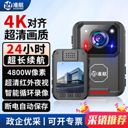 準(zhǔn)航DSJ-C8-256G檢查執(zhí)法記錄儀胸前隨身攝像頭高清便攜式小微型錄像