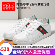 何金昌內(nèi)增高男鞋7CM男士休閑運(yùn)動(dòng)鞋滑板鞋小白鞋隱形增高鞋男式小蜜蜂 H72C55K102DXYS白色7CM 39 標(biāo)準(zhǔn)皮鞋尺碼