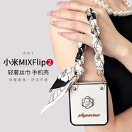 STRYFER適用小米mixflip2手機殼MixFlip2折疊保護套輕奢小香風(fēng)高級絲巾手鏈手提防摔耐磨硬殼-輕奢山茶花