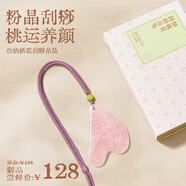 真不二刮痧板玉吊墜臉部提拉神器眼部按摩水晶玉石刮痧板全身通用送禮物
