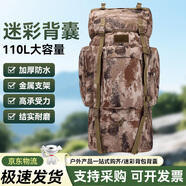 云啟格迷彩背囊制正式大容量110升防水雙肩包戰(zhàn)術(shù)登山包U型鋼架大背包 星空荒