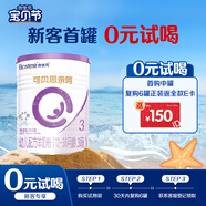 合生元（BIOSTIME）可貝思親呵  好吸收 幼兒配方 羊奶粉3段(12-36個(gè)月)350克新國(guó)標(biāo)