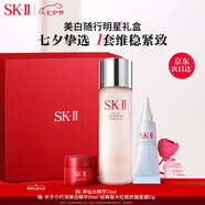 SK-II神仙水75ml+面霜15g+光子小燈泡10ml護膚品套裝七夕情人節(jié)禮物
