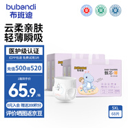 布班迪甄芯薄拉拉褲防漏爬行褲一體全包臀拉拉褲超薄透氣寶寶通用學(xué)步褲 【全包臀】拉拉褲5XL碼68片