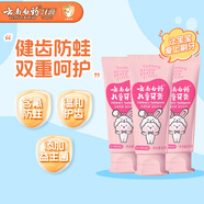 6-12歲兒童牙膏益生菌含氟防蛀固齒桃子味60g*3云寶版