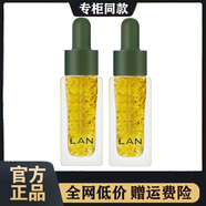 蘭新款LAN蘭時(shí)光油臻妍精華油修護(hù)抗皺補(bǔ)水保濕舒緩面部以油養(yǎng)膚 蘭氣泡油7.5ml*2瓶