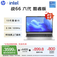 惠普（HP）【國家補(bǔ)貼20%】戰(zhàn)66 六代 15.6英寸輕薄筆記本電腦酷睿13代i5 32G 1TB 2.5K高色域 120Hz 辦公 AI