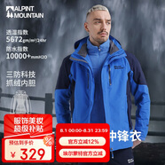 ALPINT MOUNTAIN埃爾蒙特沖鋒衣男款秋冬新款戶外三合一加絨加厚冬季外套女士?jī)?nèi)膽