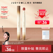 橘朵唇粉霜口紅啞光唇釉不沾杯淡唇紋素顏必備送女友禮物 【爆款恰巧提氣色】#N18百搭裸