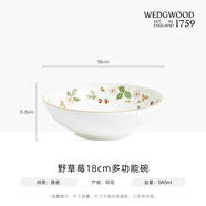 Wedgwood威基伍德野草莓骨瓷韓式碗飯碗湯碗單個(gè)歐式餐具禮盒套裝 野草莓多功能碗 118cm