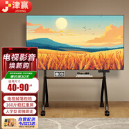 津贏移動(dòng)電視支架40-90英寸電視支架視頻會(huì)議電視掛架 廣告機(jī)商顯屏教學(xué)機(jī)一體機(jī)電視支架落地