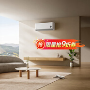 小米（MI）米家空調(diào) 1.5匹 巨省電pro 新一級(jí)能效 節(jié)能省電 變頻冷暖家用臥室壁掛式自清潔舒適空調(diào)掛機(jī) 1匹 一級(jí)能效 睡眠二代