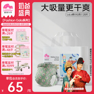 盛夏光年經(jīng)典Gala 拉拉褲XXL碼 28片 尿褲 尿不濕拉拉褲 超薄透氣大吸量