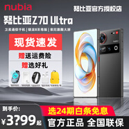 努比亞（nubia）Z70 Ultra【現(xiàn)貨速發(fā) 贈送好禮】驍龍8至尊版 z70ultra努比亞 星空典藏版 5G游戲拍照AI 手機 黑璽 12GB+256GB 【官方標配】