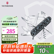 維氏瑞士軍刀都市獵人15項(xiàng)多功能水果刀刀折疊刀迷彩色1.3713.942