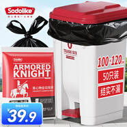 Sodolike尚島背心垃圾袋50只1.4絲黑色100*120CM抽取式商用加厚大號物業(yè)袋