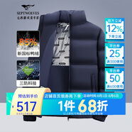七匹狼羽絨服男冬季科技三防鴨絨外套保暖面包服城市輕戶外夾克防寒衣服