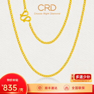 CRD克徠帝足金999黃金項(xiàng)鏈男女同款素鏈扁平側(cè)身鏈實(shí)心送節(jié)日禮物 10.5g 16#[40cm]