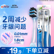 佳潔士炭絲深潔超細(xì)軟毛天鵝絨黑茶護(hù)齦成人牙刷兩支裝新舊包顏色裝隨機(jī)