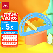 得力（deli）活動(dòng)角演示器教具 量角畫角工具 小學(xué)生二年級(jí)角的認(rèn)識(shí)直角銳角鈍角 藍(lán)色學(xué)生文具開學(xué)禮物