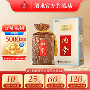 酒鬼（JIUGUI）內(nèi)參 馥郁香型高端白酒 52度 500mL 1瓶 禮盒裝