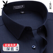 花花公子（PLAYBOY）長袖襯衫男中年寬松大碼商務(wù)休閑純色條紋免燙襯衣男 深藍(lán)色【長袖】 有口袋 38 【建議110-120斤】