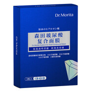 森田（MORITA）面膜 玻尿酸復(fù)合原液面膜5片裝