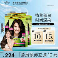 施華蔻（Schwarzkopf）怡然染發(fā)劑染發(fā)霜  植物草本溫和蓋白染發(fā)膏男女輕松染 【植萃蓋白】3.0羊絨脂深棕*4